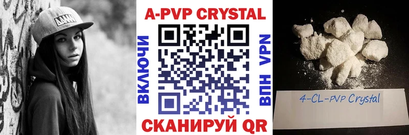 Альфа ПВП Соль  Сосновка 