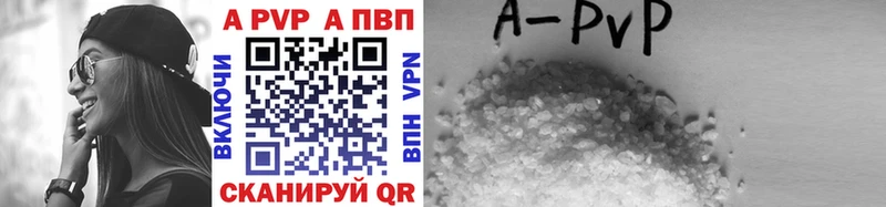 A-PVP мука Сосновка