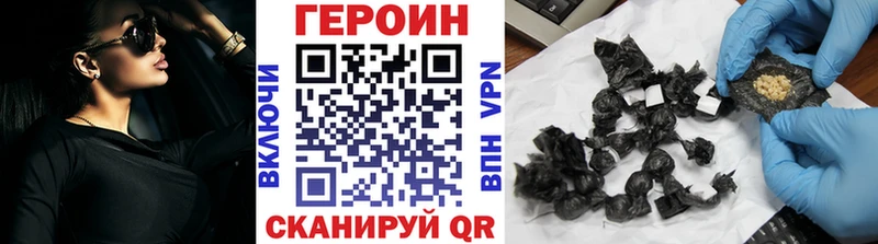 Героин VHQ  Сосновка 