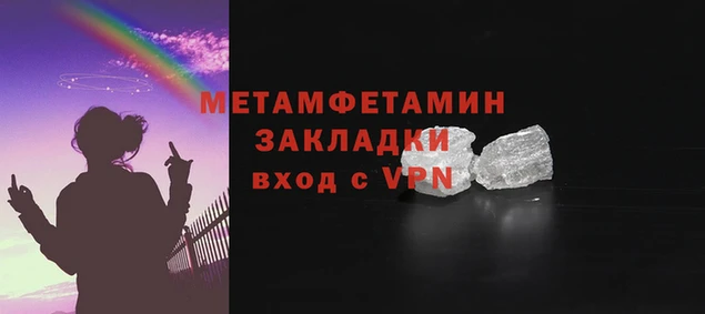 первитин Балахна